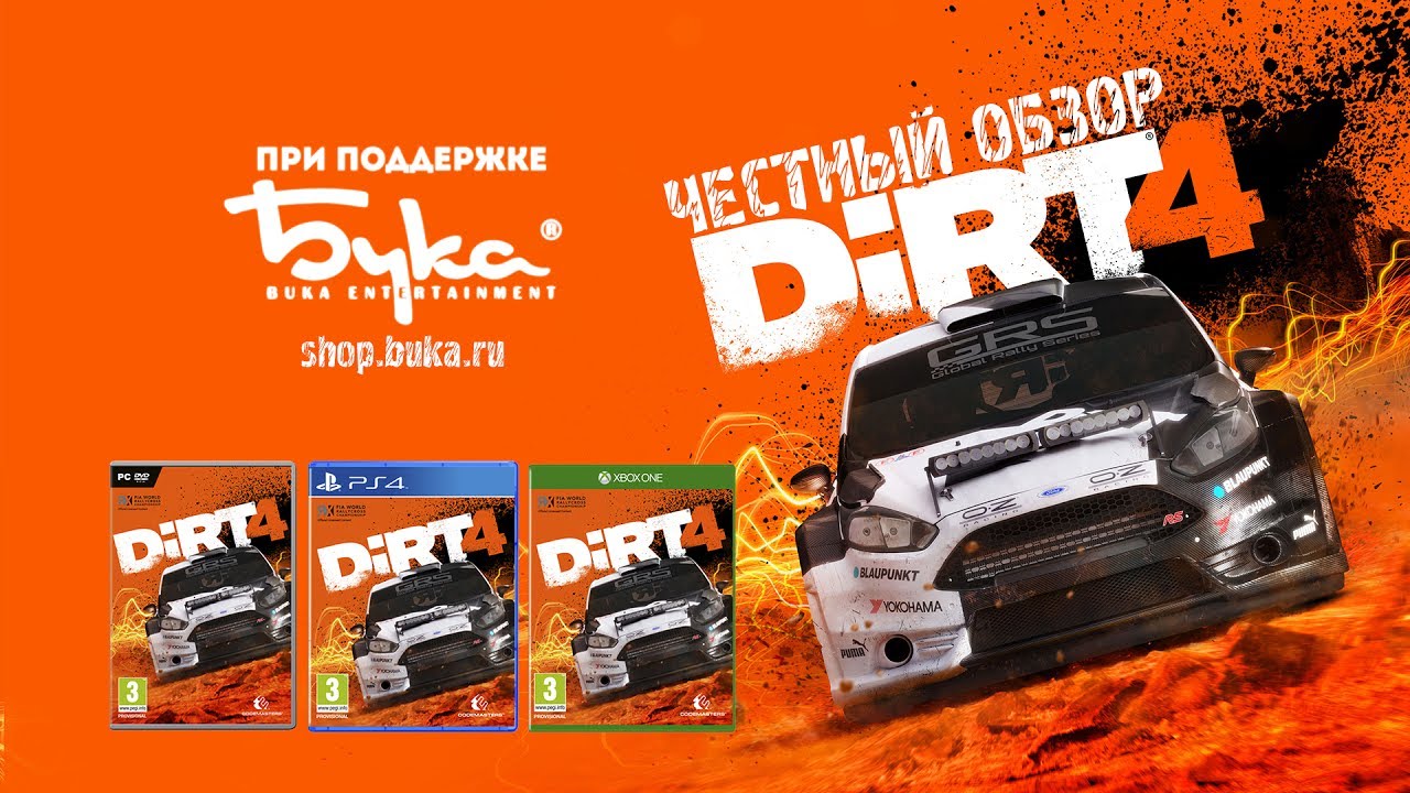 Обзор игры DiRT 4