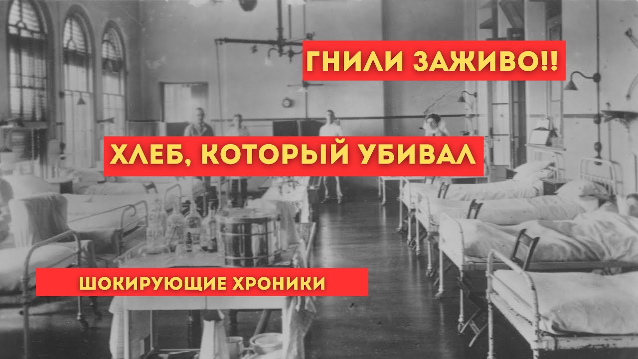 ЖУТЬ! Что такое пеллагра и как она убивала людей заживо