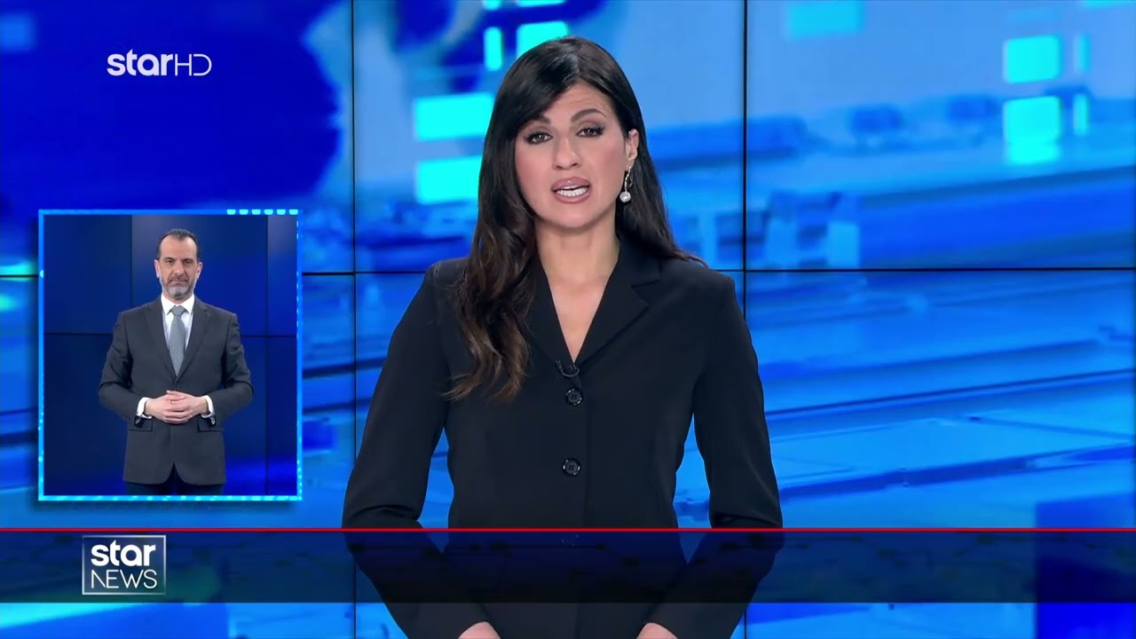 Ειδήσεις στη Νοηματική - 16.2.2025 - Star News