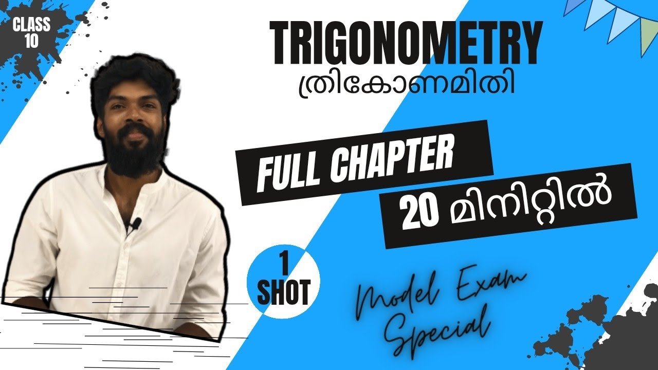 Class 10 Maths Kerala | TRIGONOMETRY | ത്രികോണമിതി | SSLC | ONE SHOT | Chapter 5