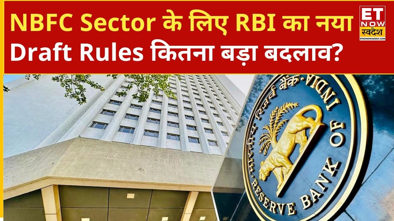 Why did NBFC shares fall? How will RBI's new draft impact business and profit? | ETNS