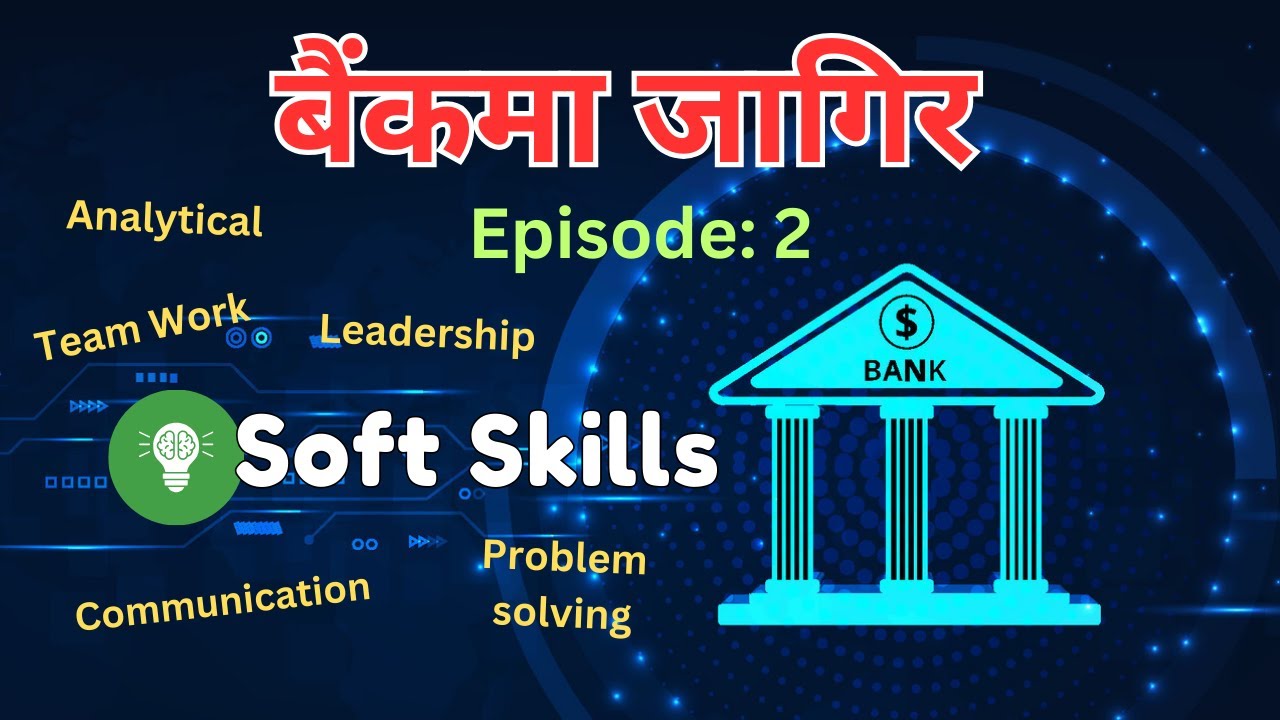 Ep2 Soft Skills required for Banker / 14 Skills/  Career at Bank