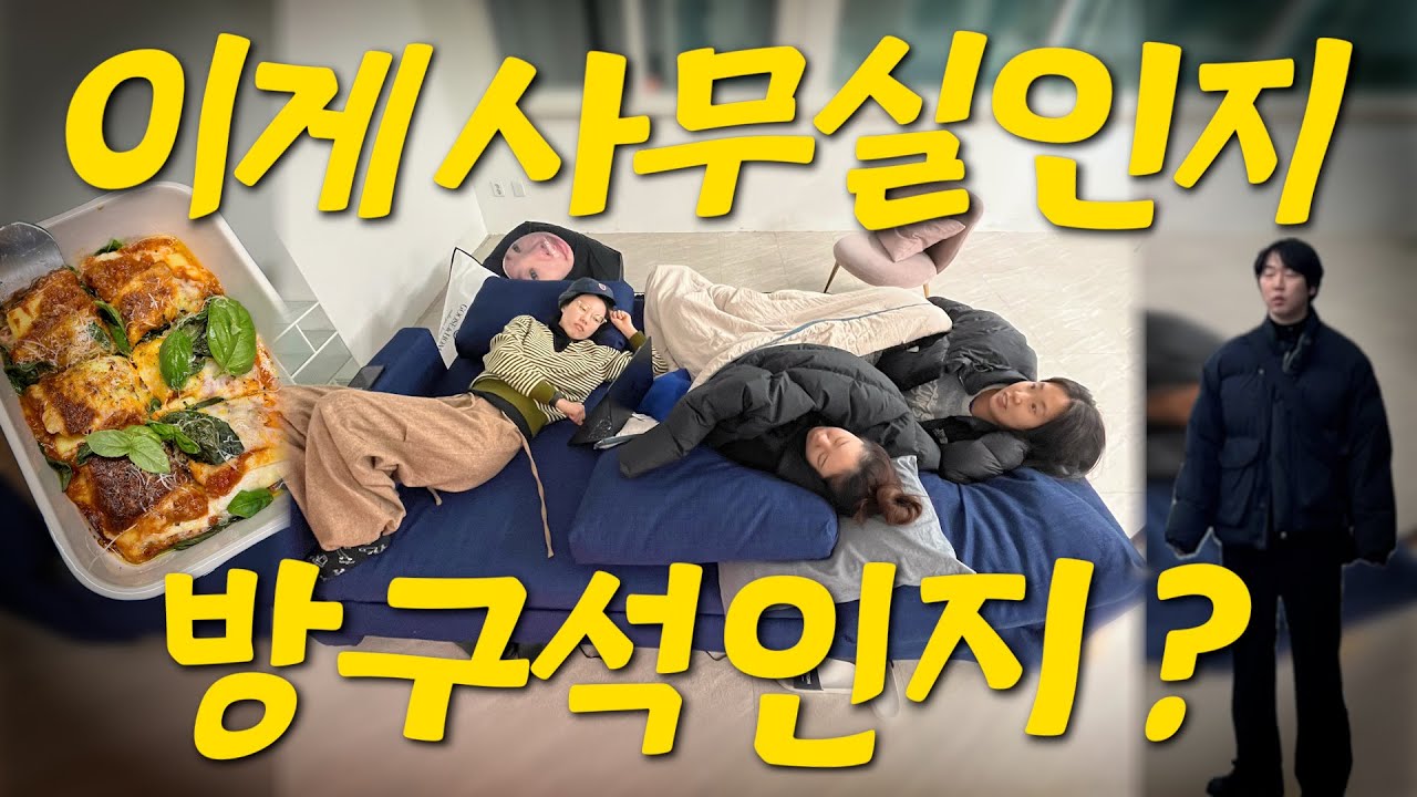 사무실을 계약했어요
