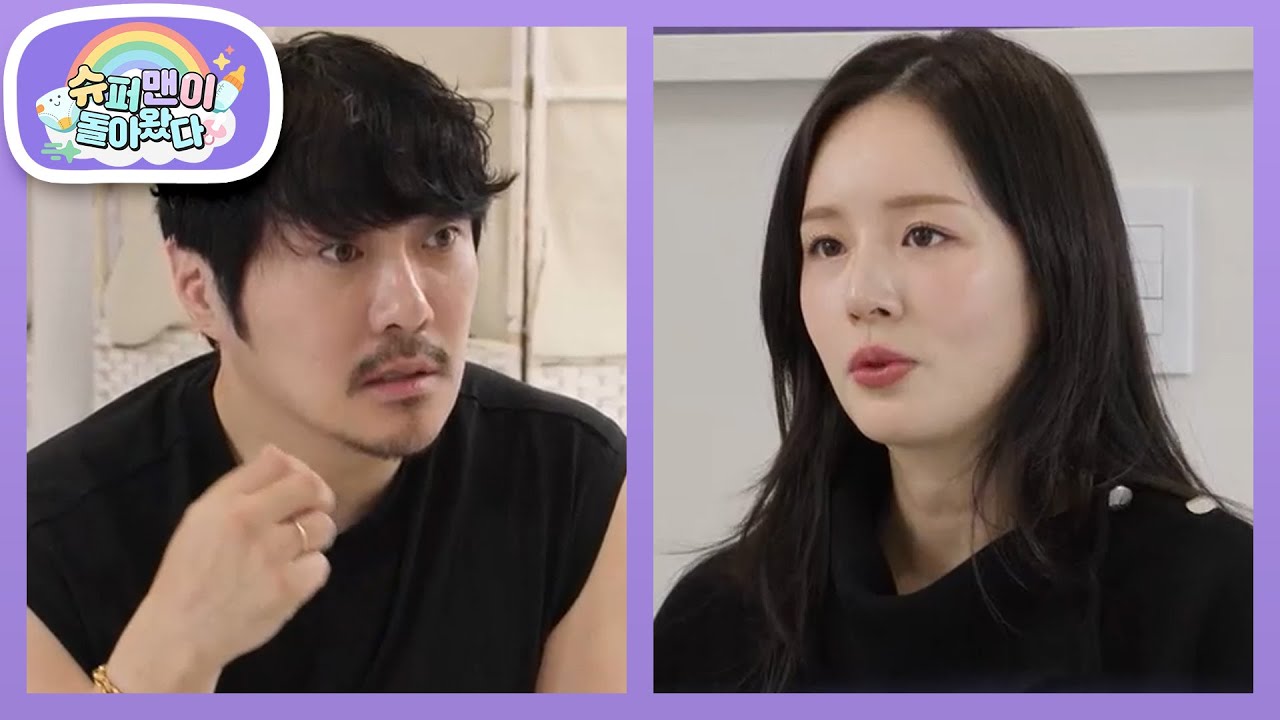 [KCM네] 우락부락 근육으로 깎은 과일 먹으며 아내와의 진솔 토크 타임...  [슈퍼맨이 돌아왔다/The Return of Superman] | KBS 260128 방송