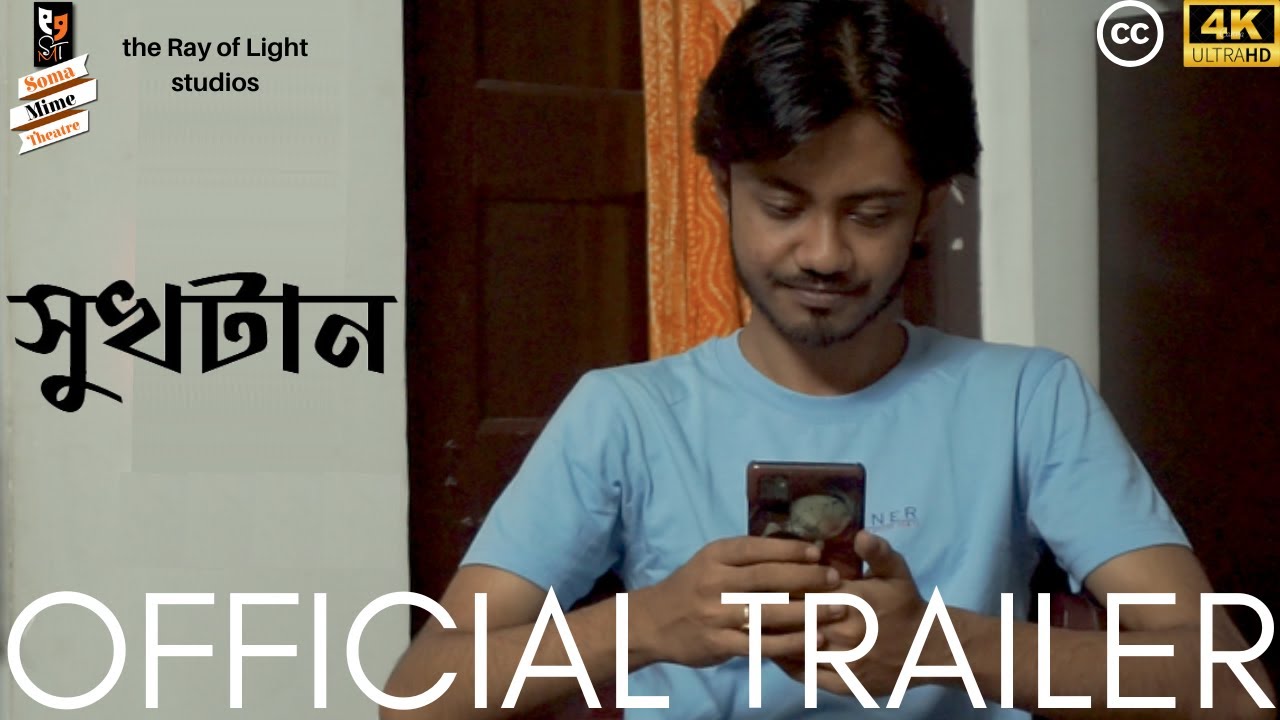 Shukhtaan - Official Trailer | Akash G, Ayantika D, Soma D | a TRLS.ORIGINAL | Debdoot Ray