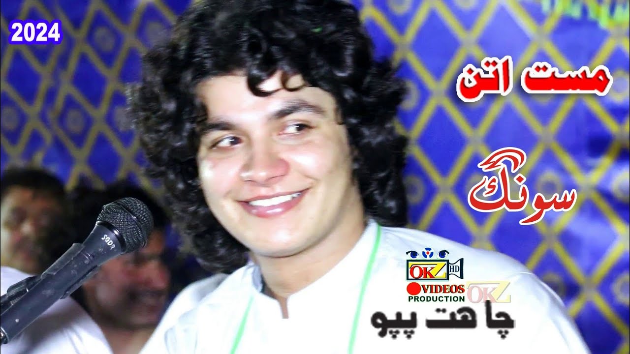 Chahat Papu Pashto New Attan Song 2024 // HD Video چاہت پپو