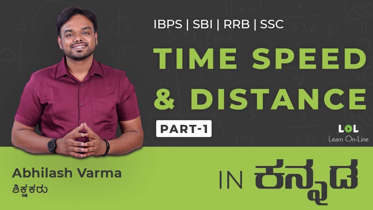 Time Speed and Distance-1 Concept Session(DAY - 32) for bank exams in Kannada | Abhilash Varma | LOL