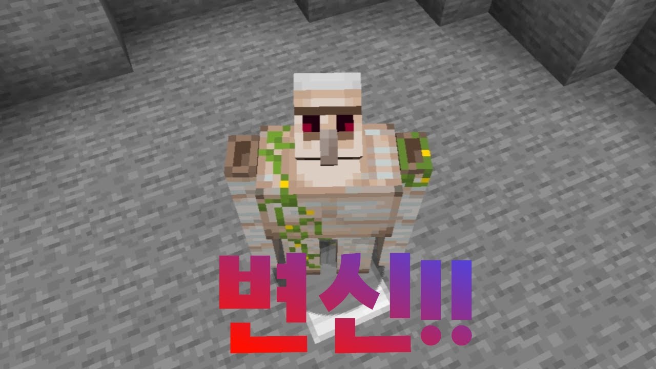 본인이 원하는 몹으로 변신하는 법