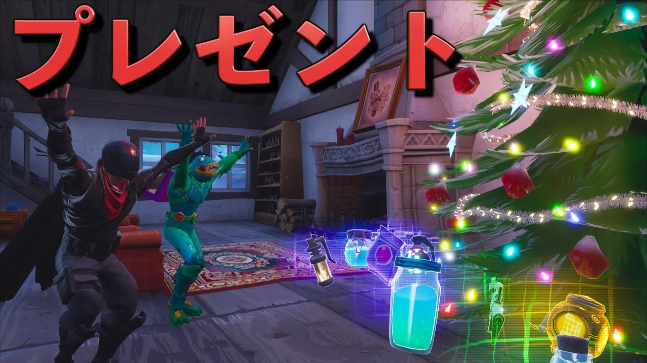 [Fortnite] フォートナイトにサンタクロースがやってきた！