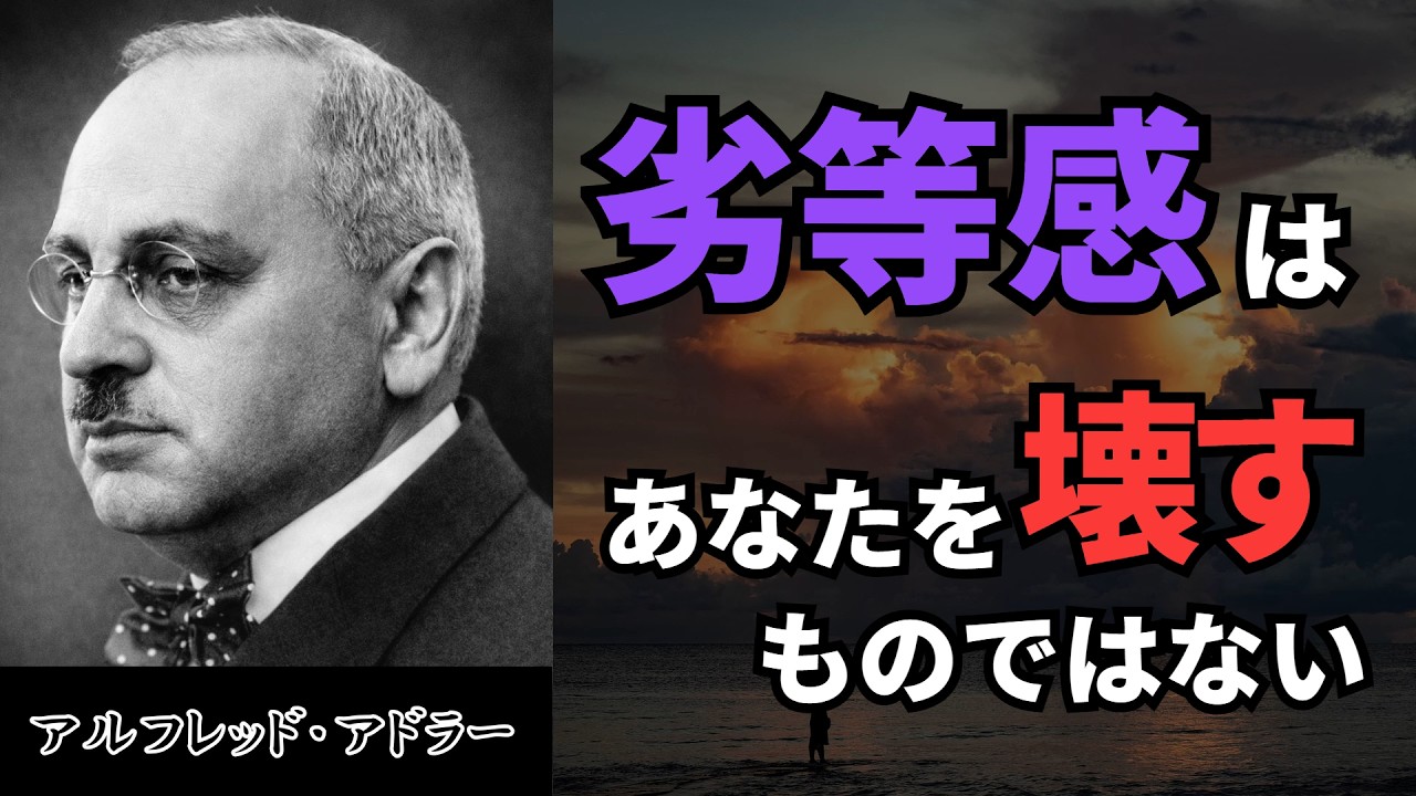 劣等感との向き合い方