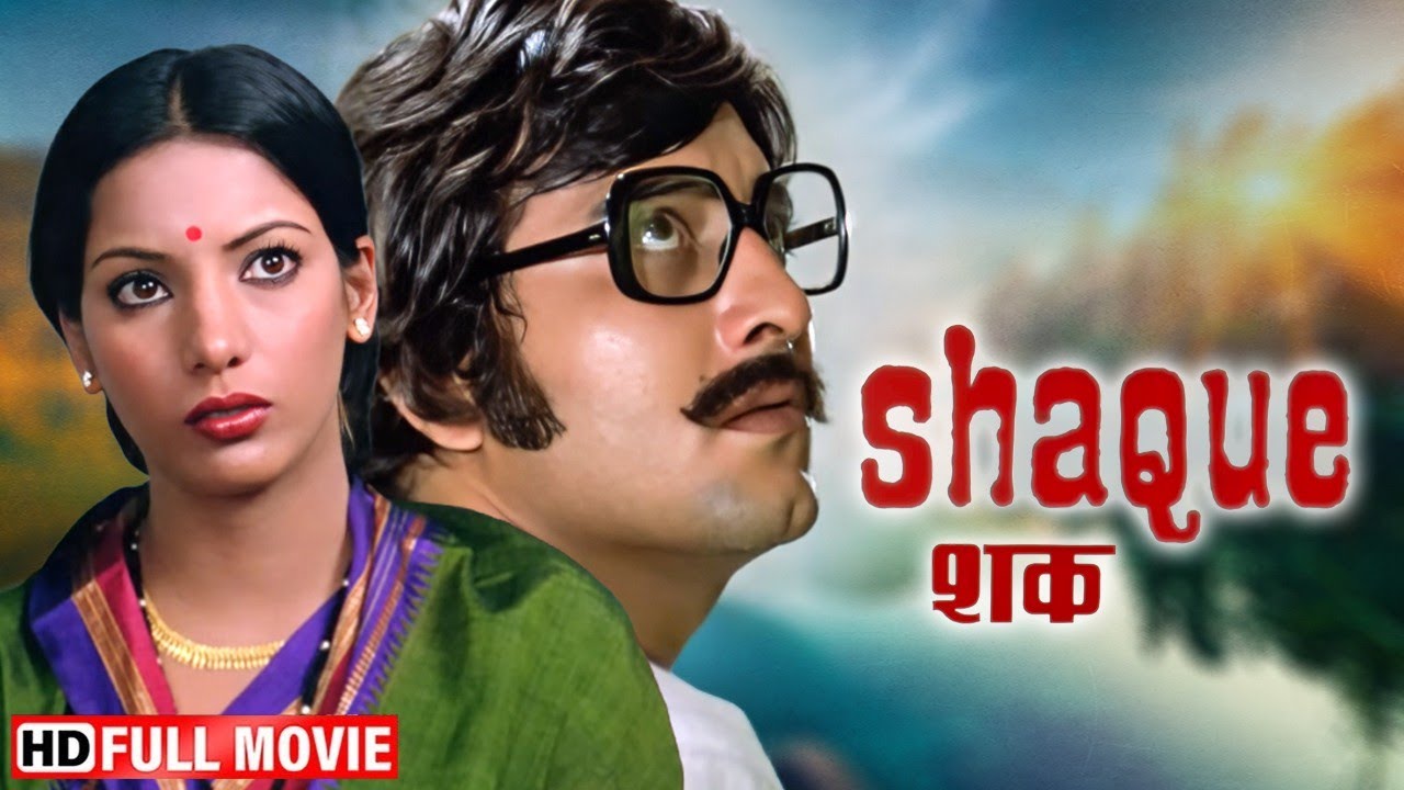 खूनी दौलत, भागता सच, क़ातिल कौन | Shaque (Full Movie) | Vinod Khanna, Shabana Azmi
