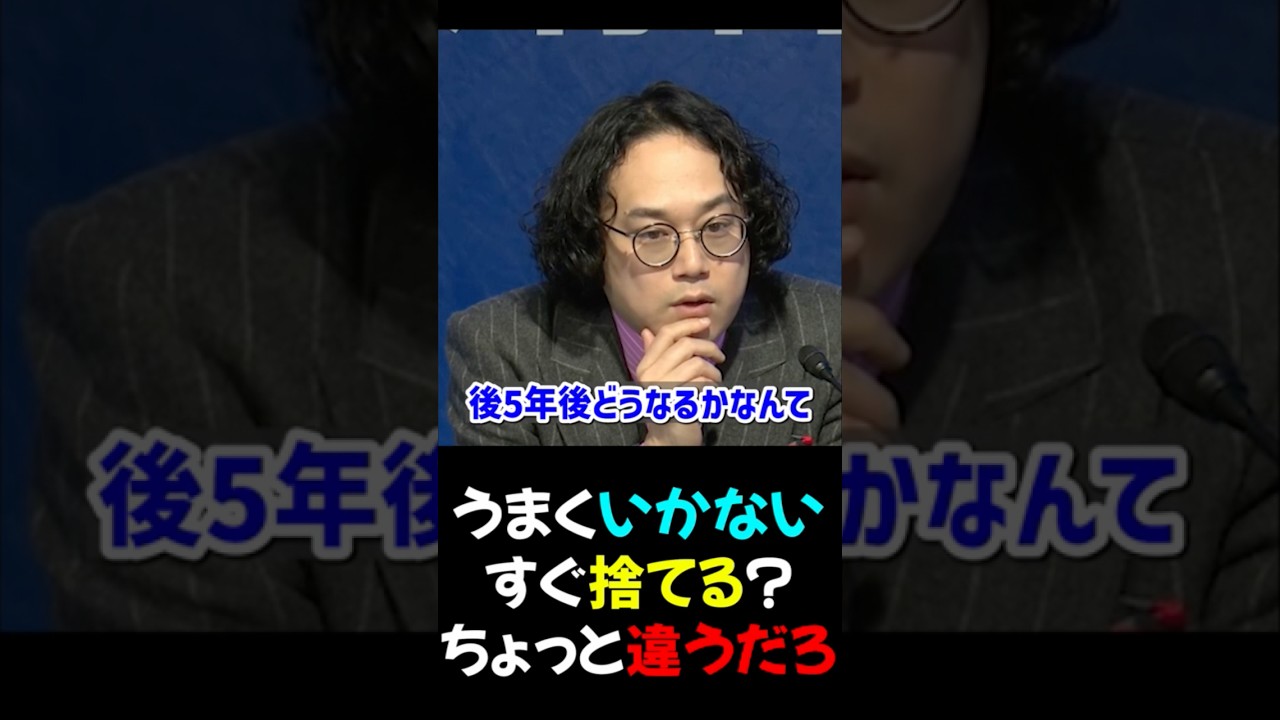 【石戸諭&times;夏野剛】でも政権取れたじゃん_すぐに捨てるのは違うんじゃないの？_2026/02/09_2026解散総選挙