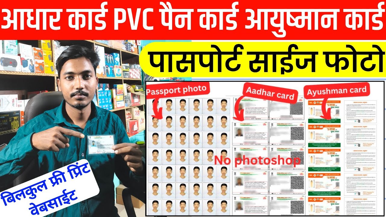 Free All in One Print website for cyber cafe & CSC Owner 🚀🚀 || Best All in One free Print Website