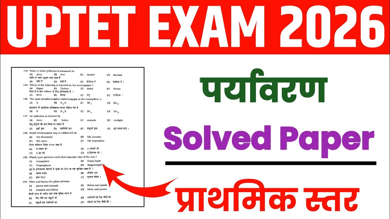 UPTET 2026 EVS Previous Year Paper Solution | Environmental Studies Primary Level Solved Paper |
