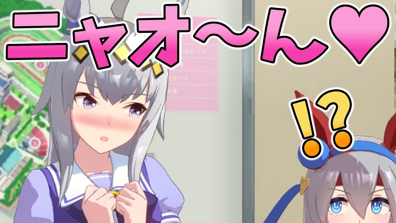 ネコになったオグリ【ウマ娘】