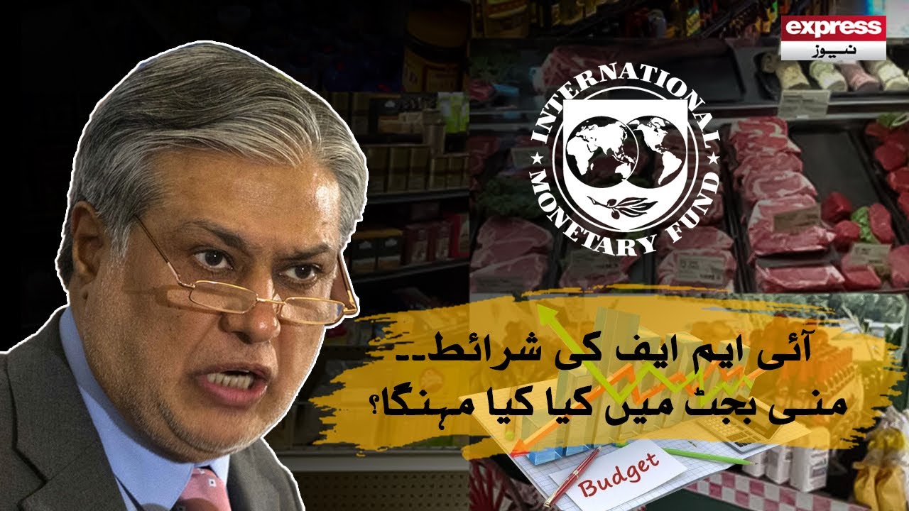 Mini Budget New Taxes Implement | Mini Budget 2023 Present | Terms of the IMF!  | Express News