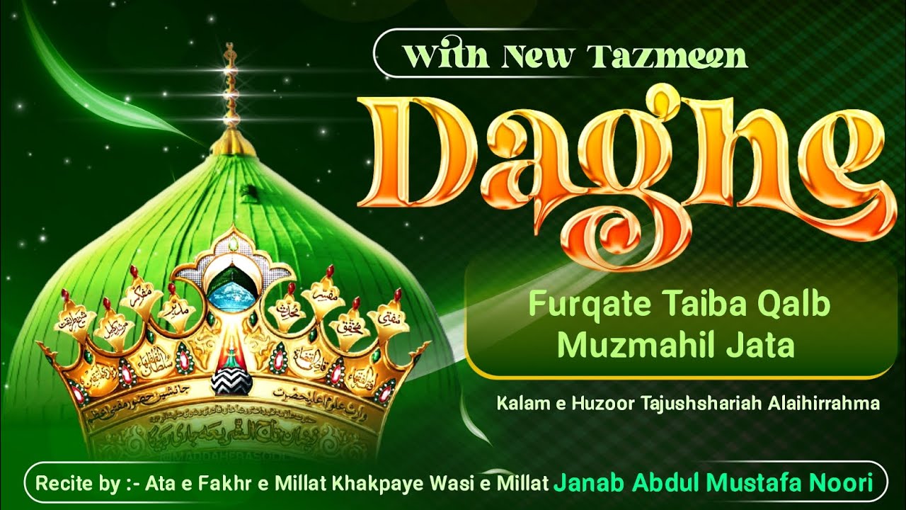 Daaghe Furqate Taiba || Kalaam e Huzoor Tajushariah || With Tazmeen ||🎙️Janab Abdul Mustafa Noori