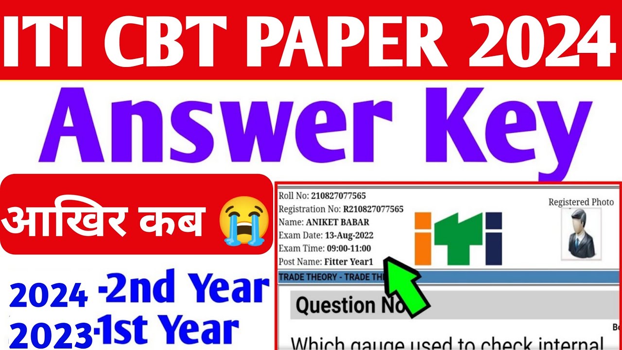 iti answer key 2024 | iti answer sheet kaise dekhe  | iti grace marks 2024 | iti exam