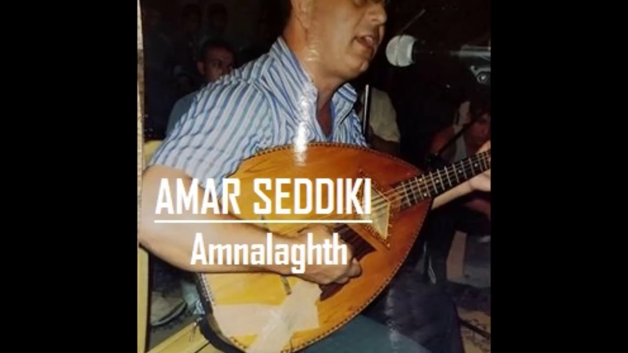 Amar Seddiki - Amnalaghth (Ait El Hadj AMAR )