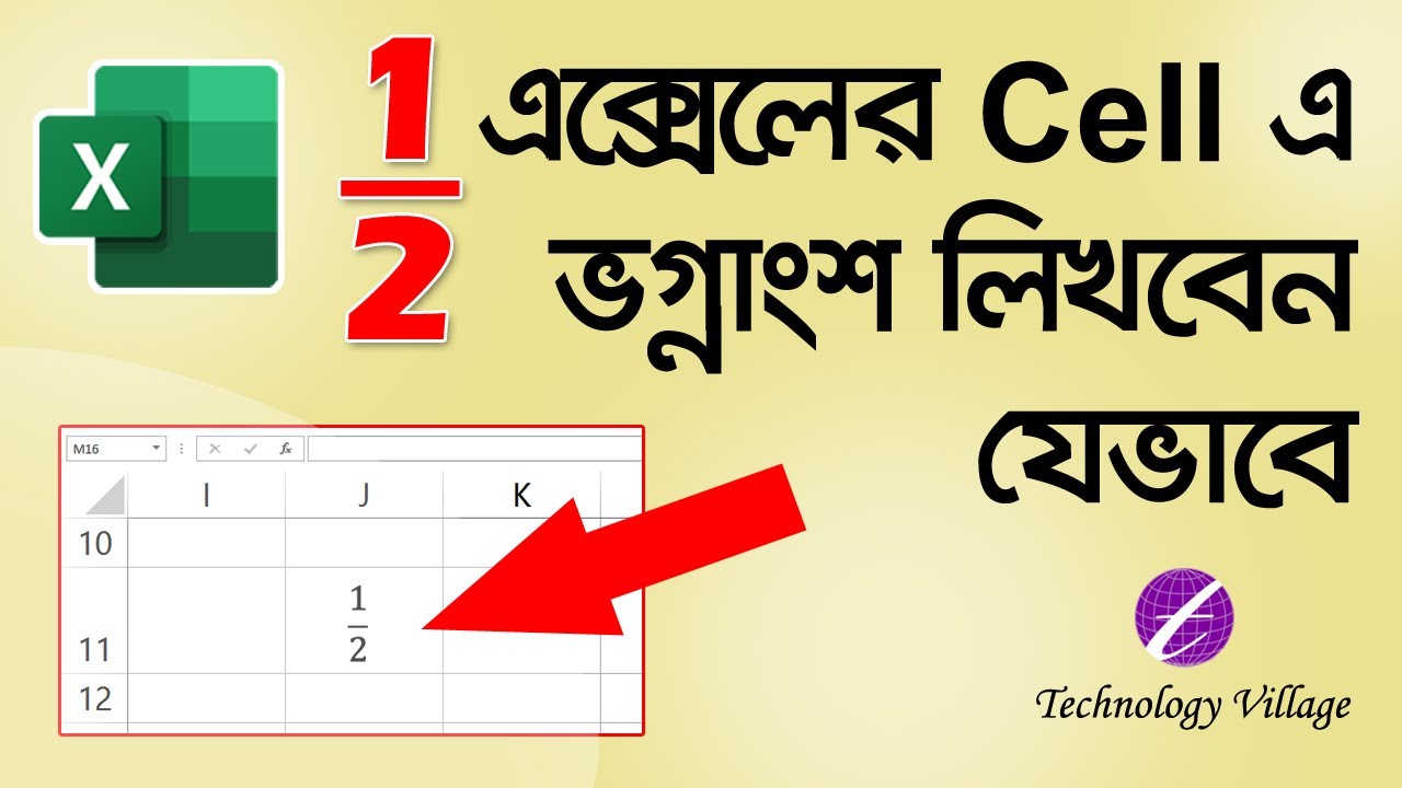 How to Write Fraction in Excel Cell | Write Half or 1/2 in Excel | MS Excel Tutorial Bangla