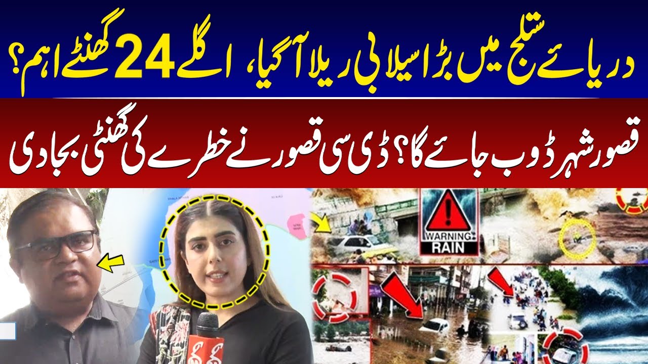 Satluj River - Terrible Flash Floods In Kasur | High Alert | Everything Destroyed DC Kasur Imran Ali