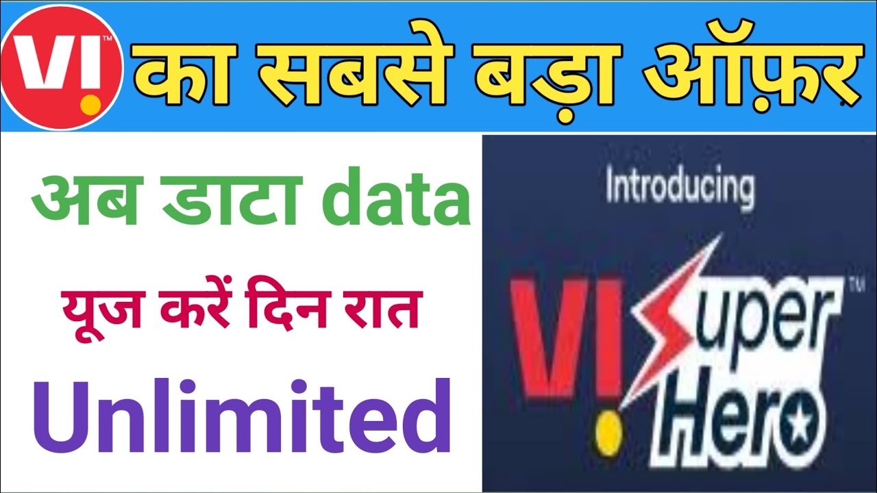 vi ka new unlimited offer | vi super hero unlimited data calling recharge plan | vi new plan |