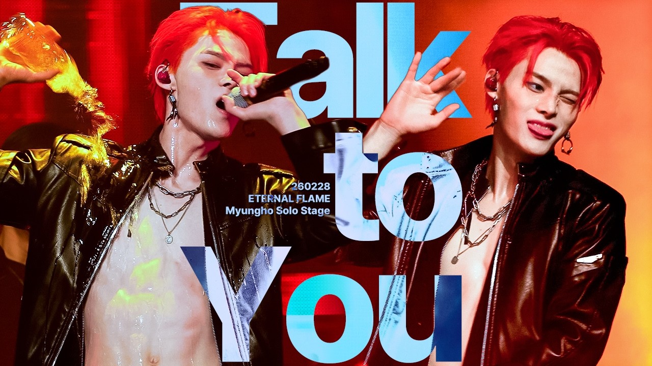 260228 8TURN Myungho Solo Stage (에잇턴 명호) - Talk to You (YEON JUN)