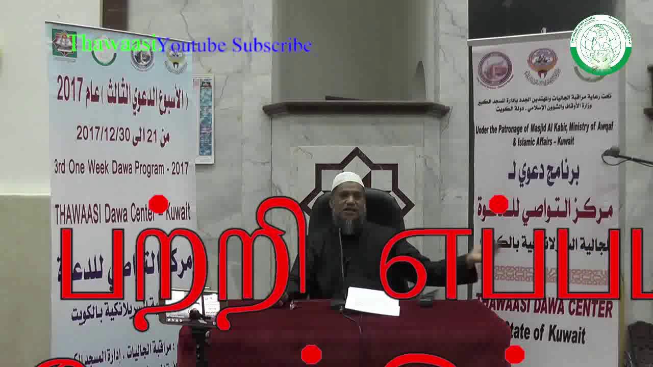 ஜின்கள் பற்றி எப்படி நம்ப வேண்டும்?/S.H.M.இஸ்மாயில் (ஸலபி )/Thawaasi