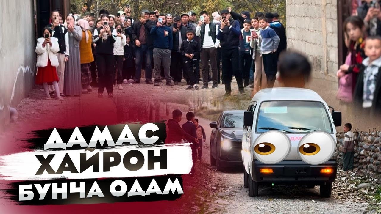АКАМБУЛАСИЗ ЯНГИ ДАМАС ТОПШИРИЛДИ
