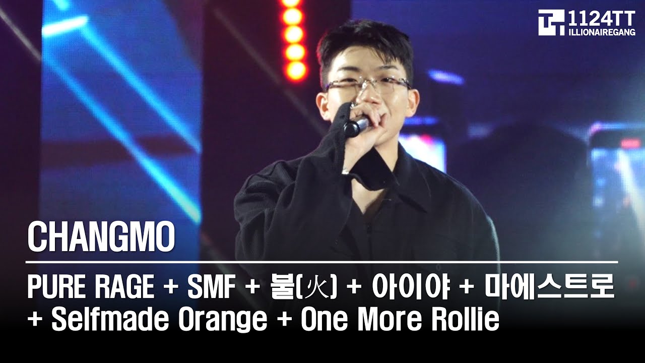 2025 10 01 PURE RAGE + SMF + 불火 + 아이야 + 마에스트로 + Selfmade Orange + One More Rollie : CHANGMO (신라대학교)