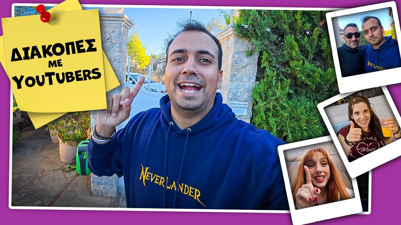 5 YouTubers σε ΜΙΑ Βίλα ~ NeverLander Vlog #2