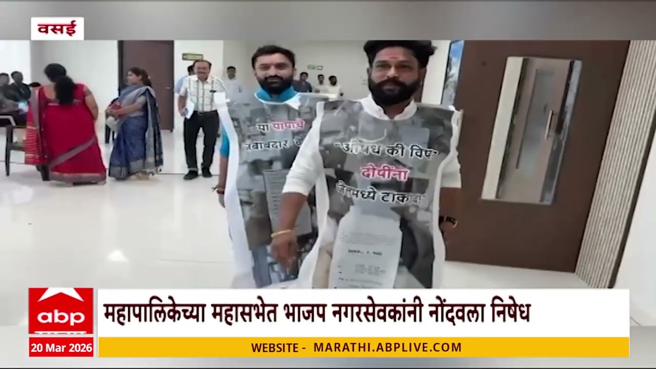 vasai virar municipal corporation : वसई-विरार महापालिकेत बुलेट ट्रेनचं श्रेय घेण्यावरु वादावादी