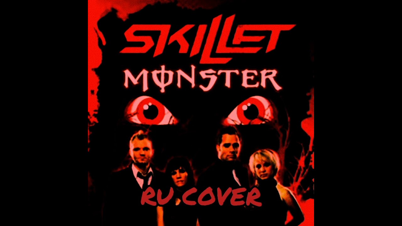 SKILLET - MONSTER (RU COVER. INSHOT REMIX)
