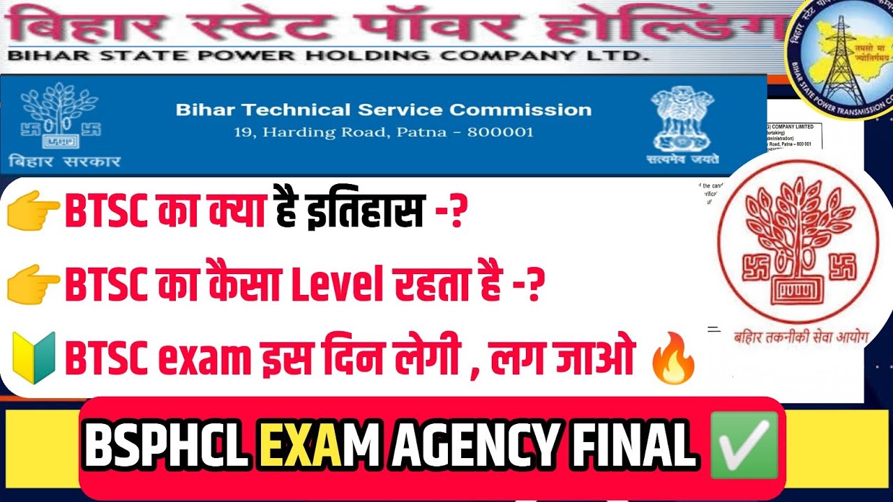 Bsphcl Exam Agency Final🔥| BSPHCL Exam Date 2025 | BSPHCL UPCOMINGVACANCY2025|