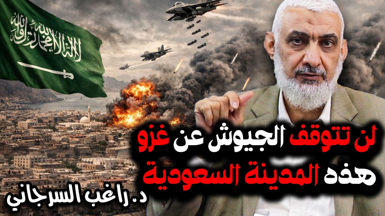لن تتوقف الجيوش عن غزو هذه المدينة السعودية