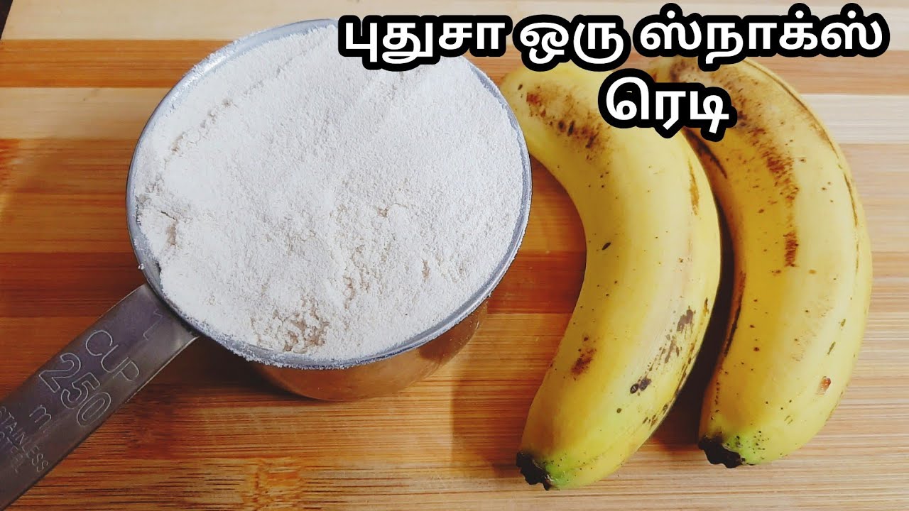 1கப் கோதுமைமாவு  2 வாழைப்பழம் இருந்தா புதுசா ஒரு ஸ்நாக்ஸ் ரெடி/wheat flour snacks recipe/snacks.
