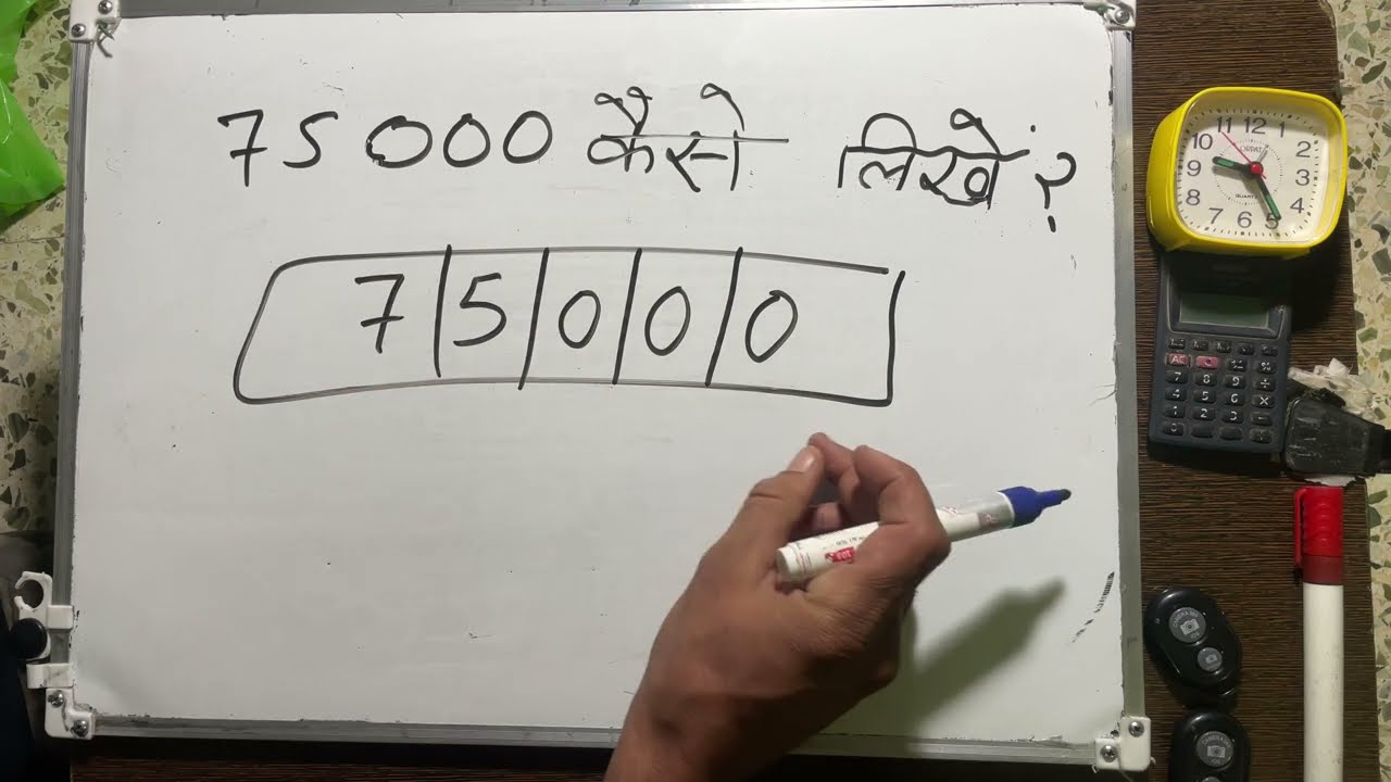 75000 kaise likhate hain | Seventy Five thousand only | 75,000 Spelling hindi english | Hindi