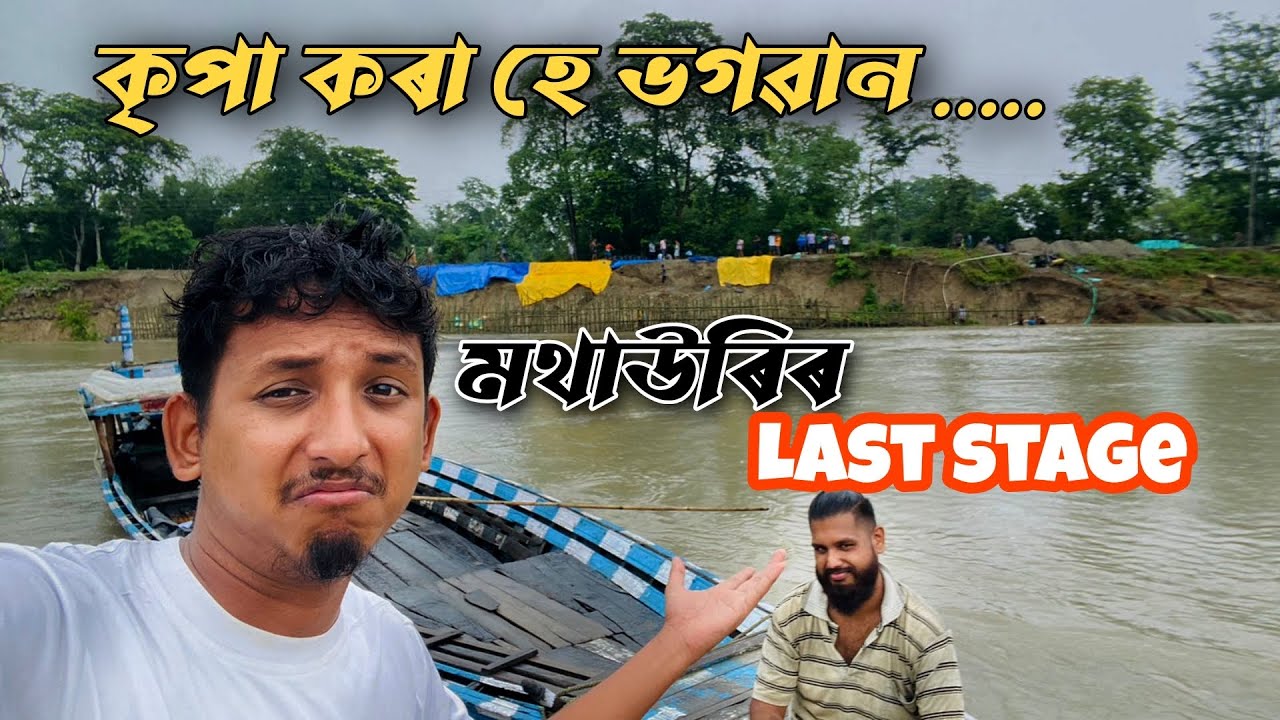 PRAY FOR US!🙏🏽 || Kiba Vlogs || Assamese Daily vlog