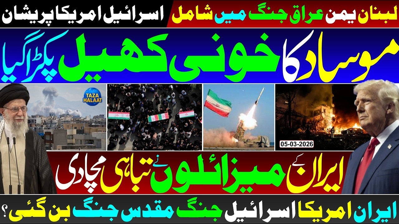 US IRAN ISREAL WAR LATEST UPDATE