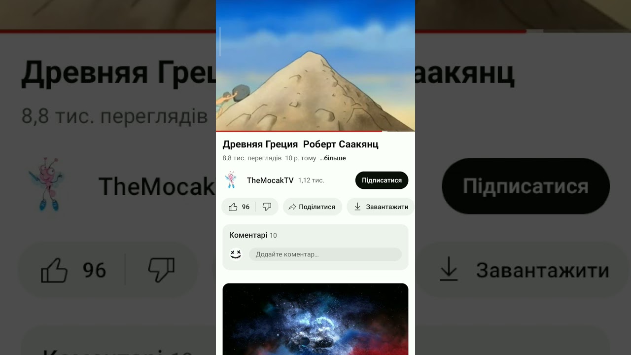Sisyphus // Сизиф