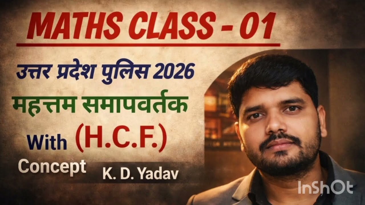 HCF या महत्तम समापवर्तक बिल्कुल basic से Advance तक Full Video By K D Yadav Sir #UPPOLICE #SSCCGL 