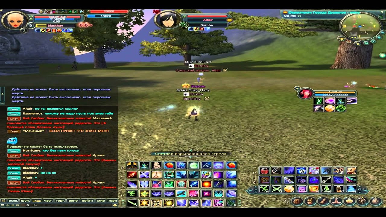 BlackRay, Sirius, Holy EA pvp movie.