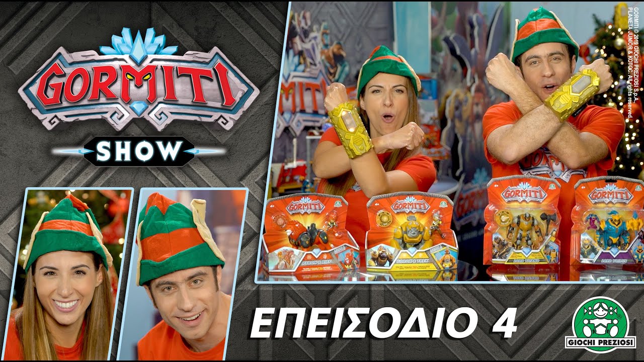 Gormiti Show | 4 - Η Φυλή των Βράχων