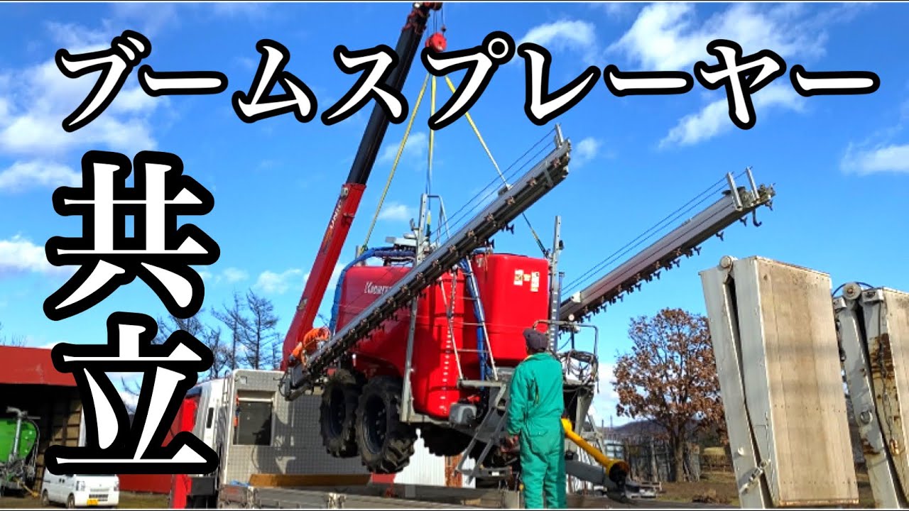 【KIORITZ】共立 牽引スプレーヤー買ってみた!! 2021