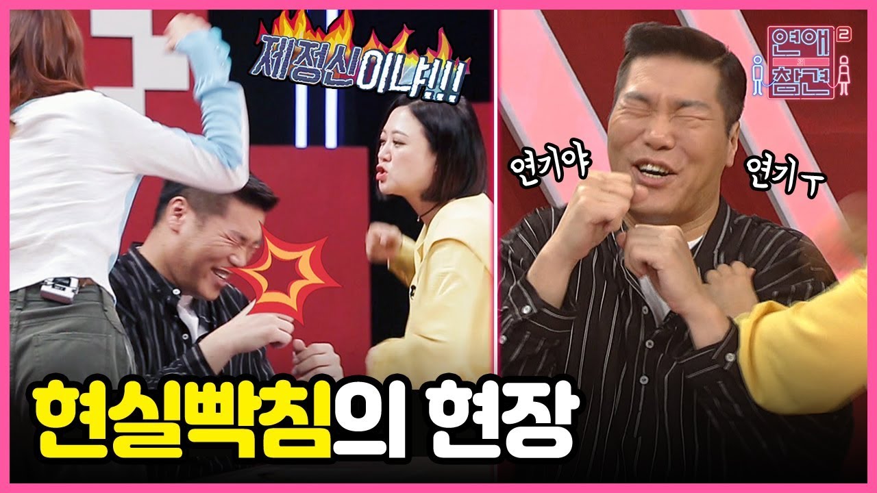 (딥빡주의) 역대급 가부장적 남친 등장♨ '애는 여자가 키워야지!!' [연애의 참견2]
