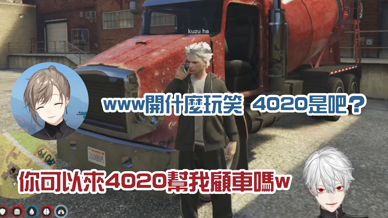 【葛葉/叶】請神來顧車的葛葉【虹服GTA/彩虹社中字/渣熟】