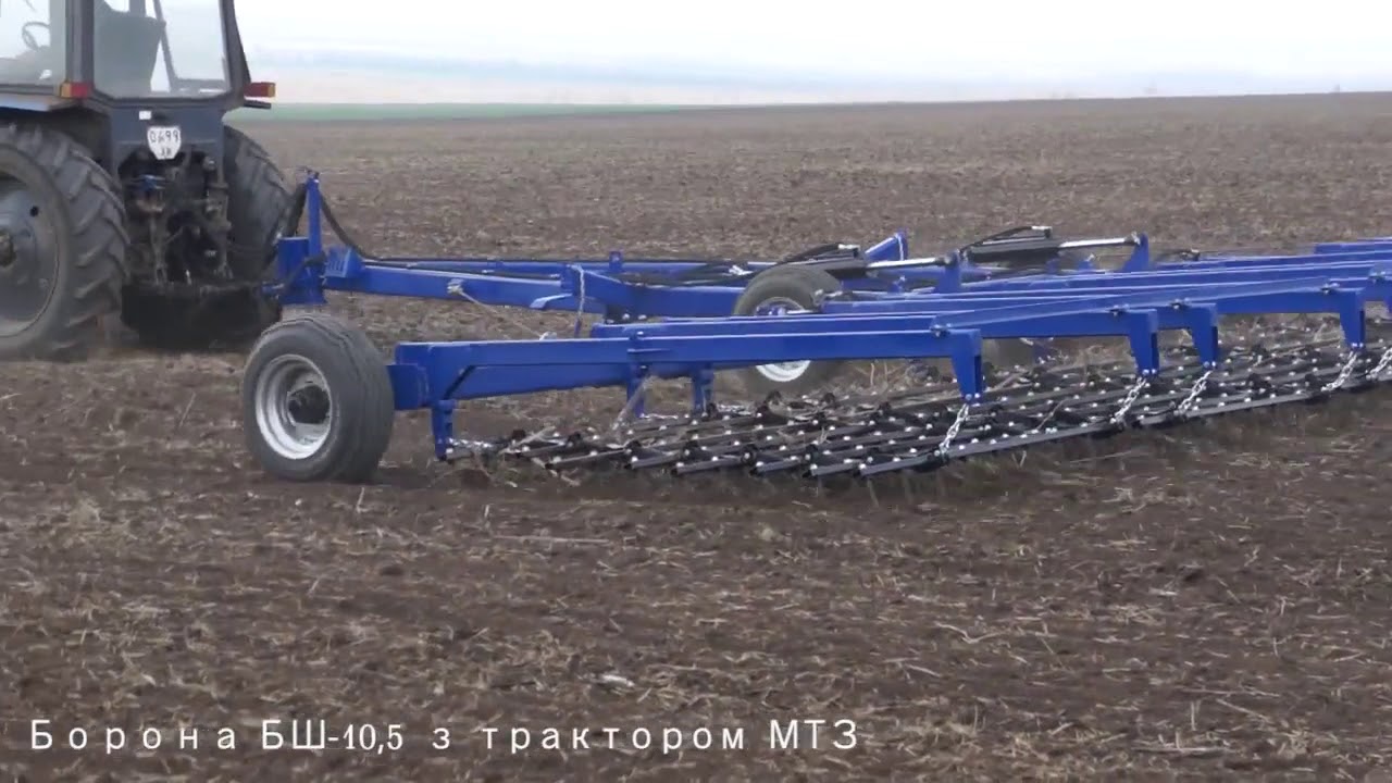 Борона шлейфова БШ 10,5