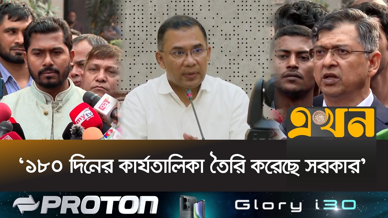 জনগণের স্বার্থে মন্ত্রীদের কাজ করতে নির্দেশ দিলেন প্রধানমন্ত্রী | Bangladesh Government | Tarique