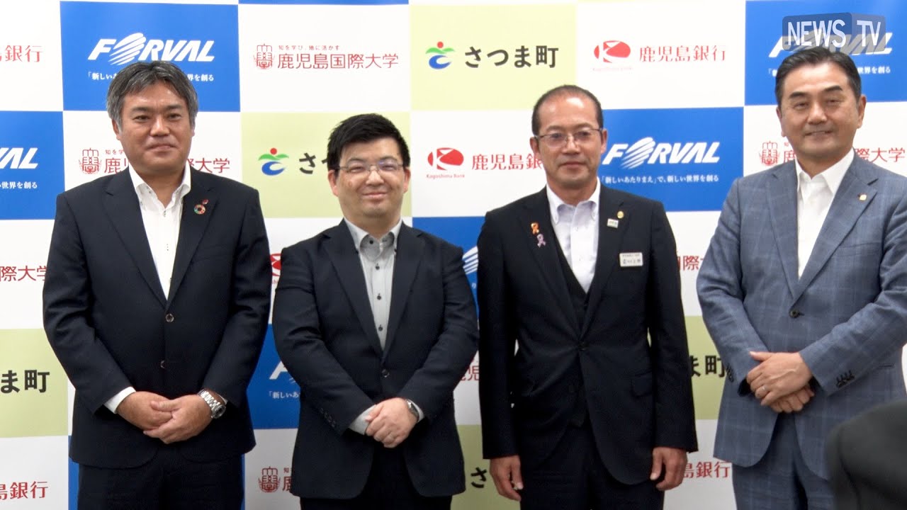 【地方創生】さつま町×産官学金連携で廃校が最先端GDXセンターに｜人口減少を乗り越える新しい地域モデル