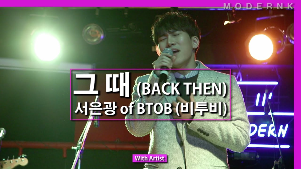 BTOB (비투비) 서은광 - 그때 (BACK THEN) Live (With 이층버스)